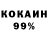 Кокаин 98% Spok Recordings