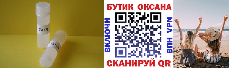 Бутират бутик  купить наркотики сайты  Мураши 