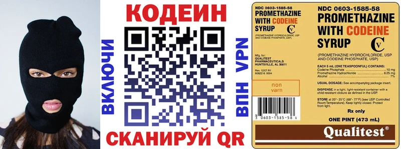 Codein Purple Drank  Мураши 