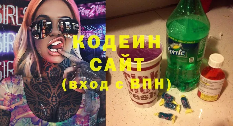 Codein Purple Drank  hydra маркетплейс  Мураши 