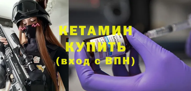 кракен   Мураши  КЕТАМИН ketamine 