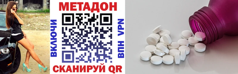 купить наркоту  МЕГА как зайти  Метадон methadone  Мураши 