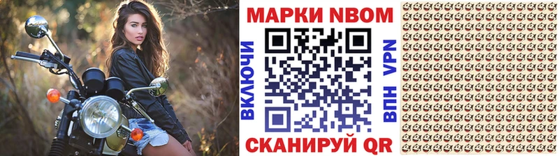 Марки N-bome 1500мкг  Мураши 